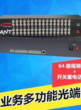 64路模拟数字视频光端机64V1D RS485反向数据反向485 64CH BNC