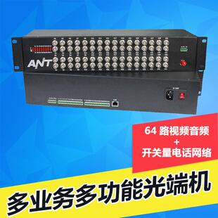 64CH BNC RS485反向数据反向485 64路模拟数字视频光端机64V1D