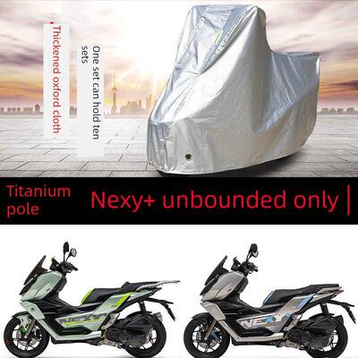 适用钛极150 NEXY+未界摩托车车衣防雨防晒加厚遮阳防风尘车罩套