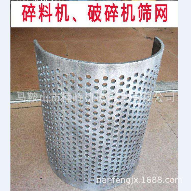 玉米芯粉碎机配件: 加厚钢板筛网