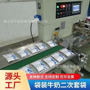 袋装牛奶包装机牛奶二次套袋包装机械酱料液体外袋枕式包装机