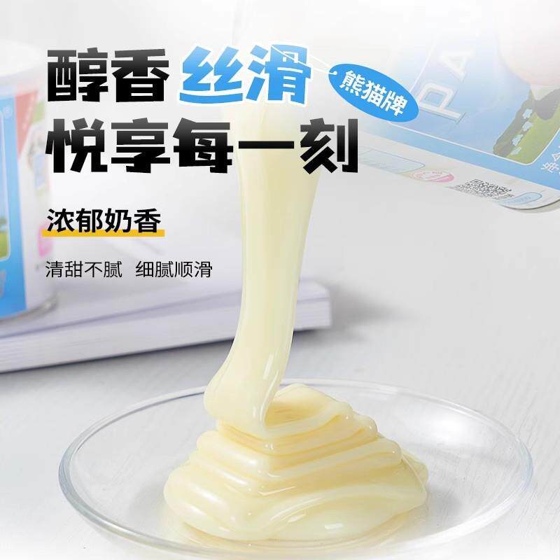 熊猫炼乳小包装家用商用黄油蛋挞用芝士淡奶油小馒头炼奶练乳烘焙