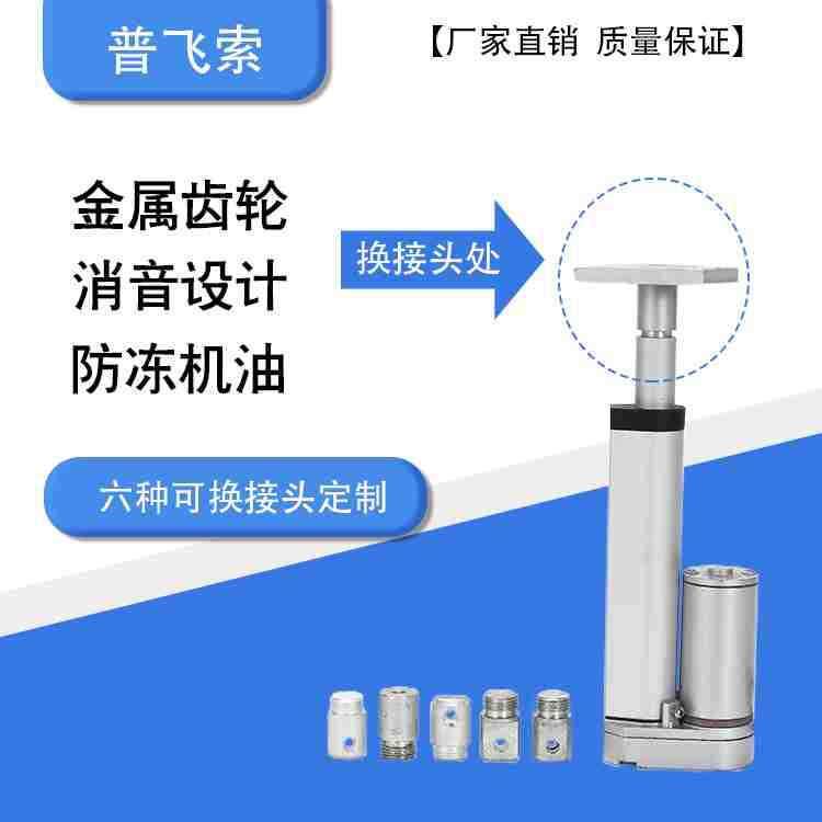 大推力电动杆行程直流电动推杆伸缩杆工业电动升降机电机升降杆
