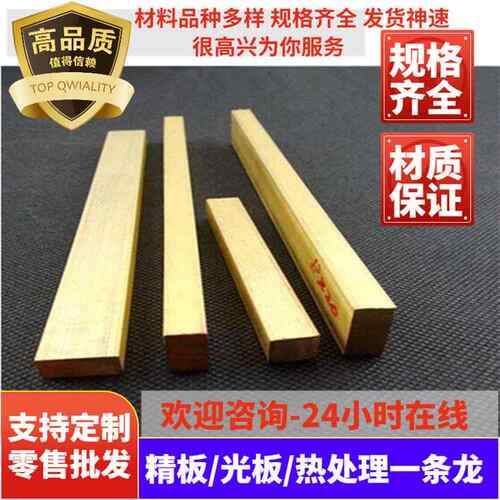 H62板材H65圆棒H68拉伸黄铜薄板H80 H85环保无铅H70 H75铜管H90