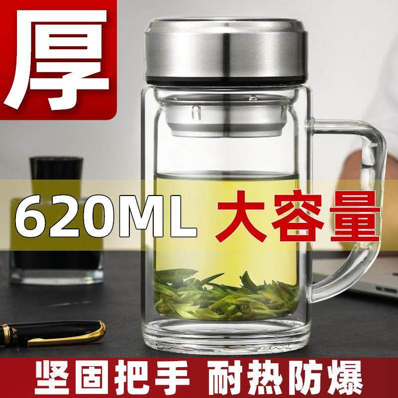 高档玻璃茶杯双层泡茶杯子大容量男士专用办公水杯带把手茶水分离
