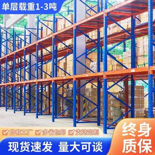 货架工厂五金库房多层加厚高位立体仓库托盘横梁储物钢制立体仓储