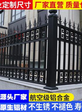 铝艺护栏铝合金阳台别墅围栏隔离栏庭院家用围墙铝栅栏铁艺栏杆