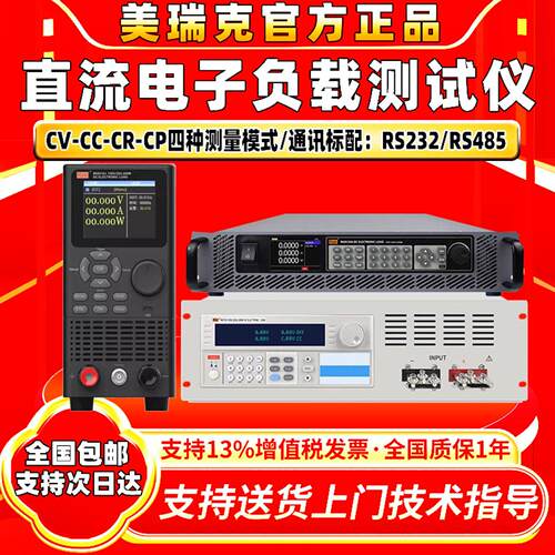 美瑞克直流电子负载测试仪可编程RK8510大功率DC负载电池容量内阻
