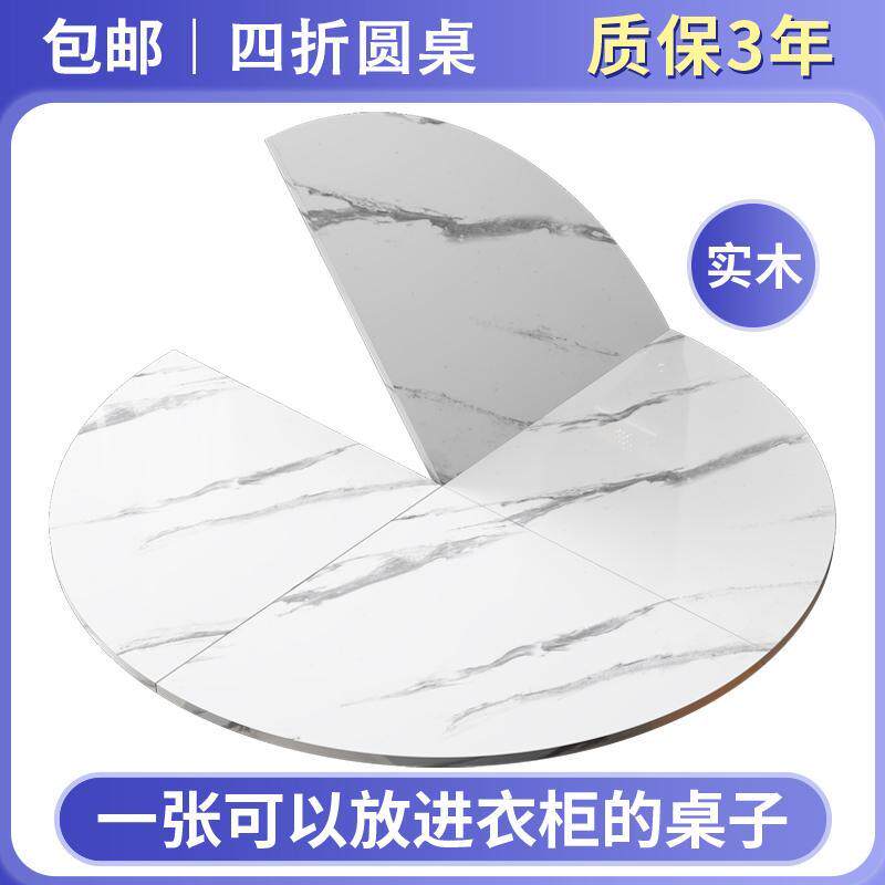 四分折叠圆桌实木家用圆形可折叠餐桌台面带转盘吃饭桌子圆桌面板