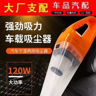 海帕车载吸尘器 车载电器120W 汽车迷你多功能干湿两用 手持便携式