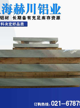 铝板LY12 YL12合金铝板LY1 LY6 LY2 LY4 LY10 LY17 L3铝板材铝棒