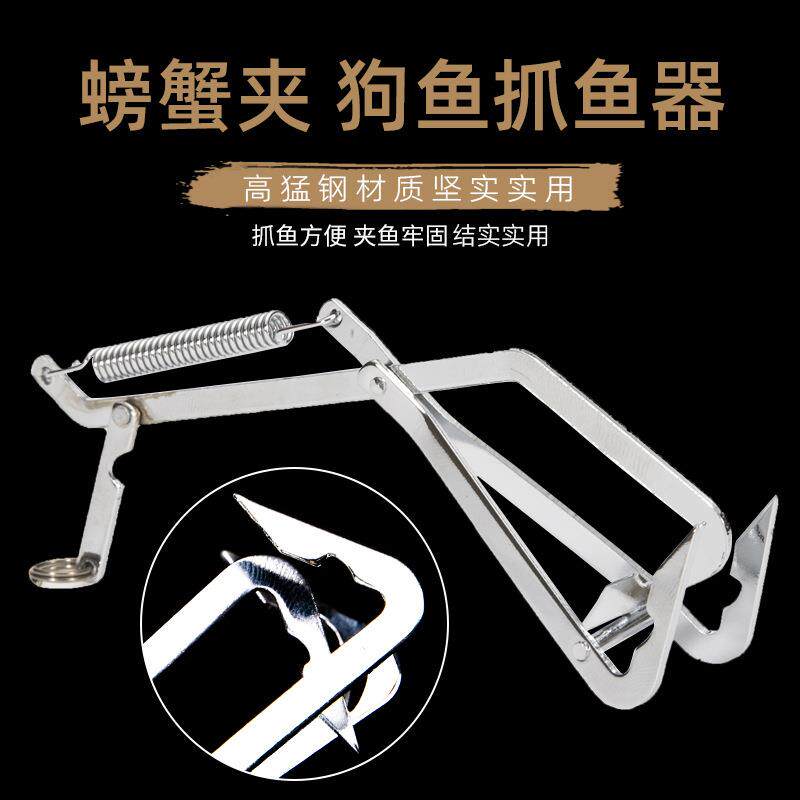 跨境加厚钓鱼控鱼器 高猛钢螃蟹夹强劲捕蟹器 狗鱼夹子工具