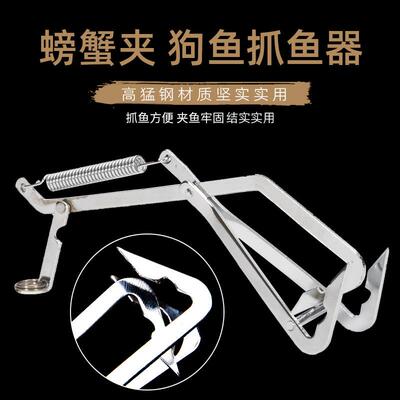 跨境加厚钓鱼控鱼器 高猛钢螃蟹夹强劲捕蟹器 狗鱼夹子工具