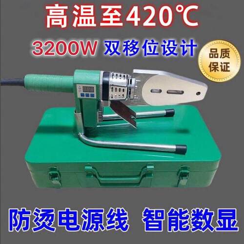 伟星管道3200瓦大功率可滑动数显PPR热熔器热熔机焊管PE烫机熔接