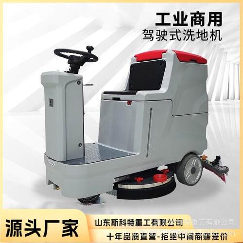 工厂专用电动手推式洗地机工业商用多功能手推式洗地机