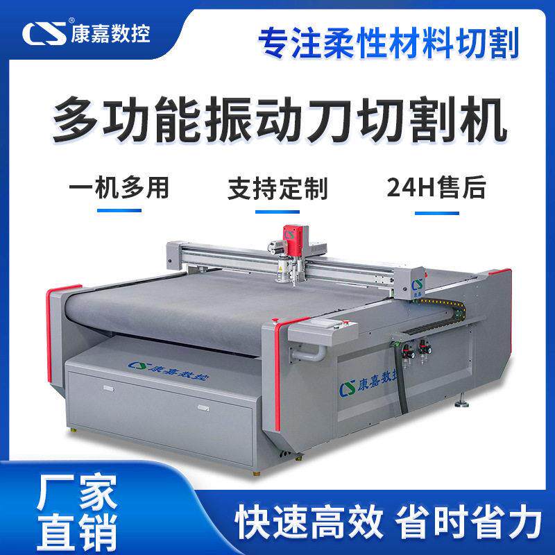 羊毛切割机绒羊羔毛面料裁剪机人造毛绒面料振动刀切割机
