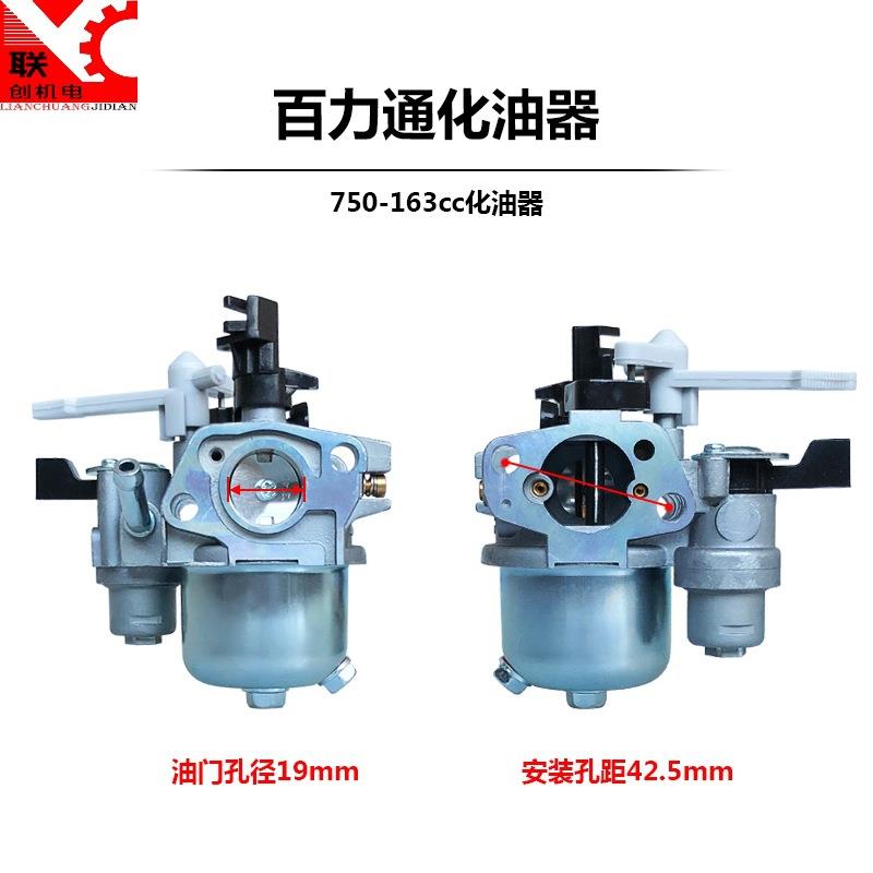 百P力通汽油磨光机配件1XTM68/188F/5.5HPc13.5H16c420cc/750化3