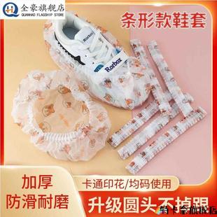 一次性鞋 条形款 套无纺布卡通印花加厚耐磨家用防滑机房学生脚套
