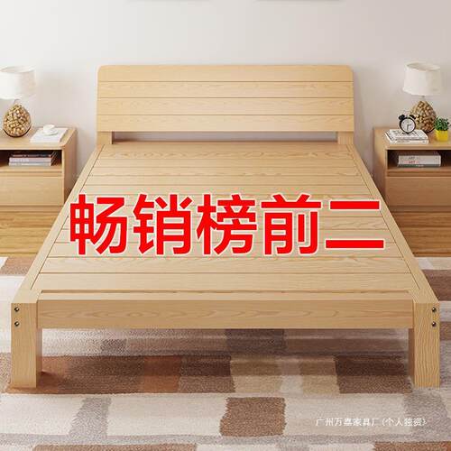现代简约实木床1.8米松木经济型双人床1.5米出租房简易1单人床架