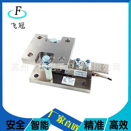 1T-10T-50T称重传感器模块防爆罐体反应釜料斗料仓不锈钢称重模块