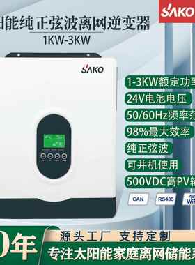 Solar inverter光伏离网逆变器1KW3KW太阳能逆控一体机