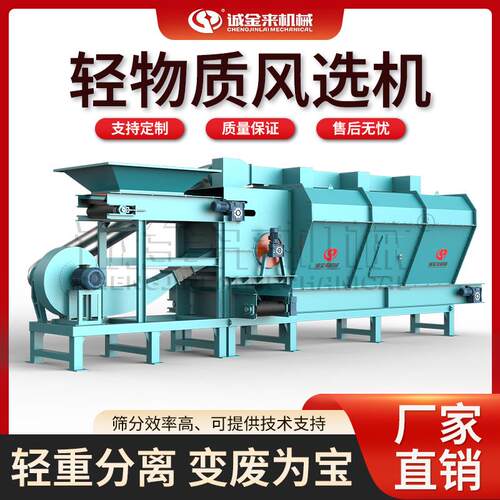 垃圾轻物质风选机生活垃圾分选设备塑料袋塑料薄膜分离设备