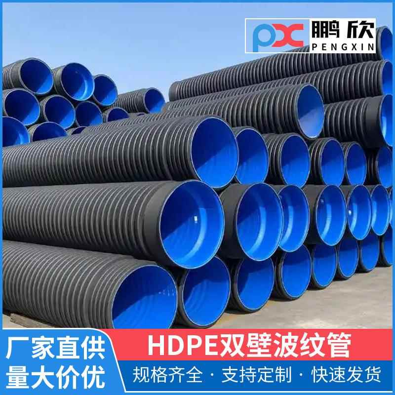 HDPE双壁波纹管市政排水排污电缆光缆保护管南昌赣州灌溉排水管