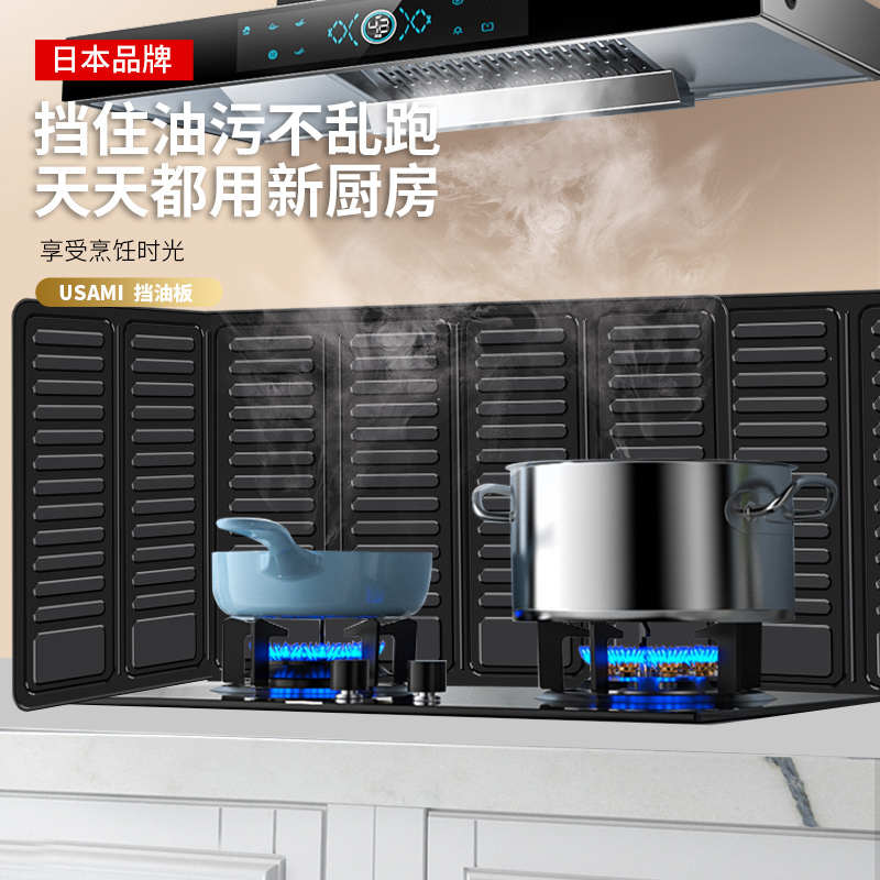 油烟机铝箔挡油板厨房灶台炒菜防油溅隔热板燃气灶耐高温油烟挡板