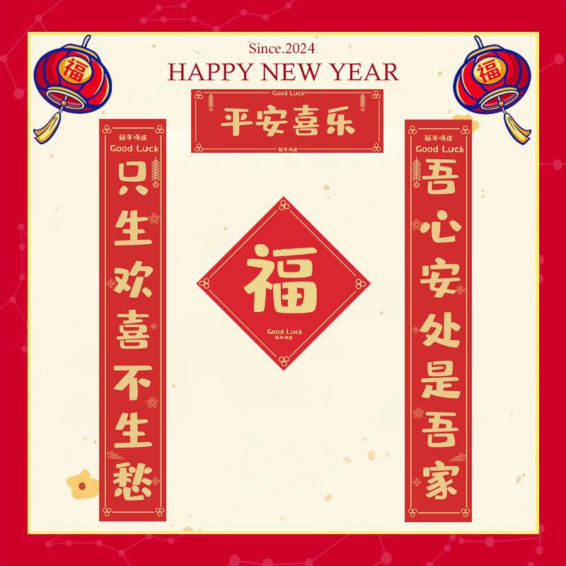 马年春节装饰搞笑对联2026年网红创意过年学生宿舍春联抖音同款