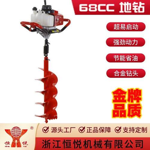 恒悦HY-GD680-LK-80368CC二冲程大功率便携专业地钻挖坑机打洞机