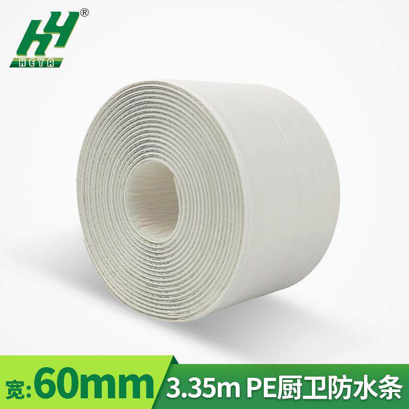 防水丁基美缝贴PE60防霉胶带灶台马桶水槽贴台面挡水防霉贴密封条
