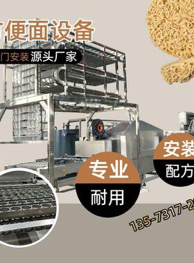 出口品质方圆面块一体方便面生产线按需设计一站式服务上门安装