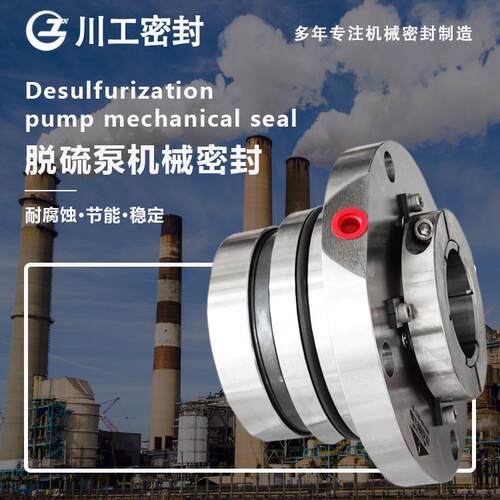 结晶泵机封LCF50-350N21ZWJ-80IJ150-125-350集装式机械密封