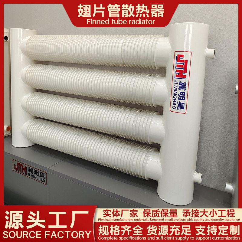 翅片管 绕片管工业蒸汽暖气片散热管换热器交换器 不锈钢散热片