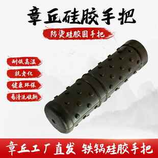 耐高温加厚防滑炒锅柄隔热章丘铁锅圆把手套硅胶隔热套防烫锅把套