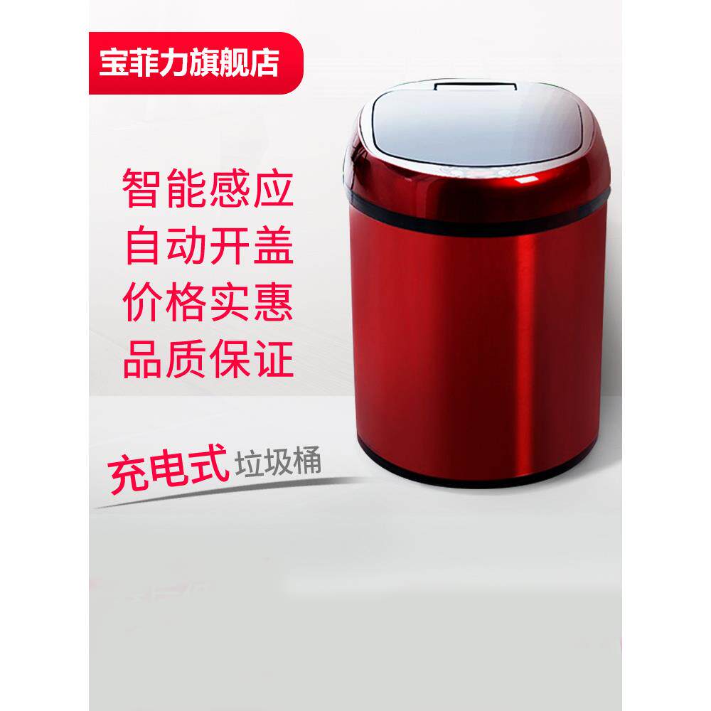 宝菲力智能感应式垃圾桶创意大容量办公室家用客厅厨房卫生间带盖