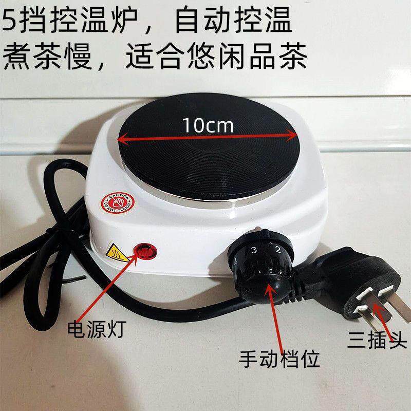 500W可调温实验电热炉小电炉保温煮茶加热摩卡壶咖啡加热烧杯艾灸