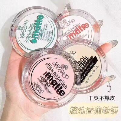 正品控油香蕉粉饼女修容定妆控油磨皮遮瑕防水不脱妆透明提亮散粉