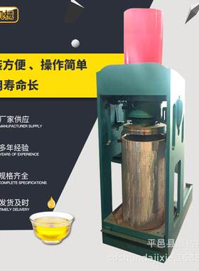 单筒钻眼榨油机多功能花生芝麻菜籽榨油机小型流动榨油机
