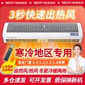 绿岛风空气门商用电加热冷暖两用电热风帘机店铺门口暖风机热风幕