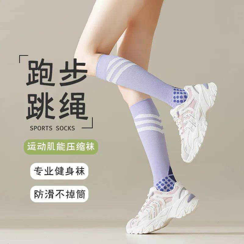 专业级运动压力袜健身跑步跳绳小腿袜长筒瘦腿袜女袜子登山袜防滑