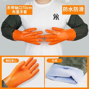 加大长袖手套防水加长水产专用防水袖套服务员挖偶收网耐酸碱长筒