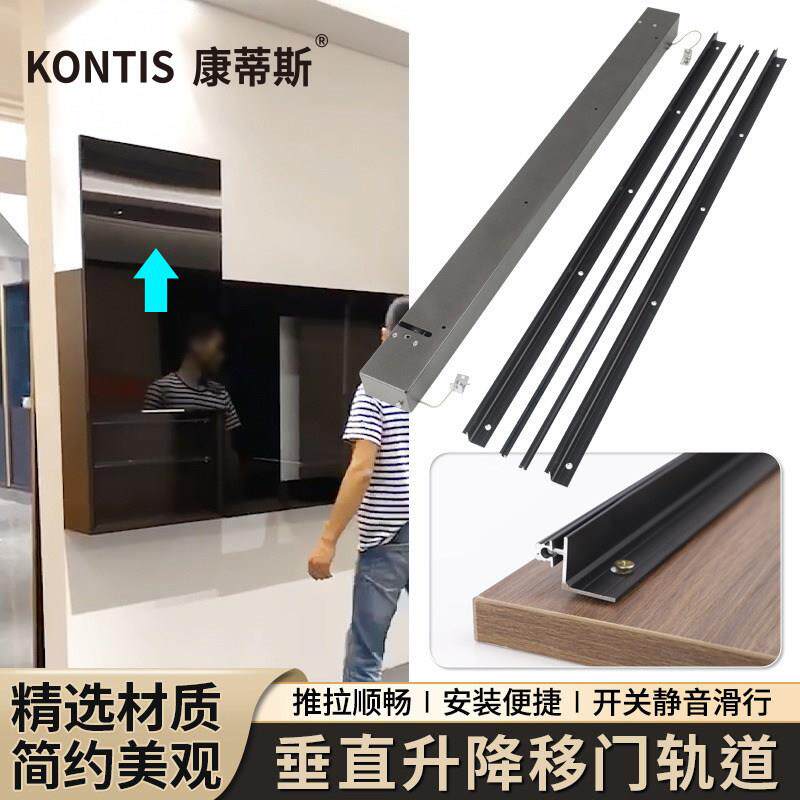 整体橱柜吊柜门化妆台升降移门五金配件，上下悬停轨道移门滑轨随