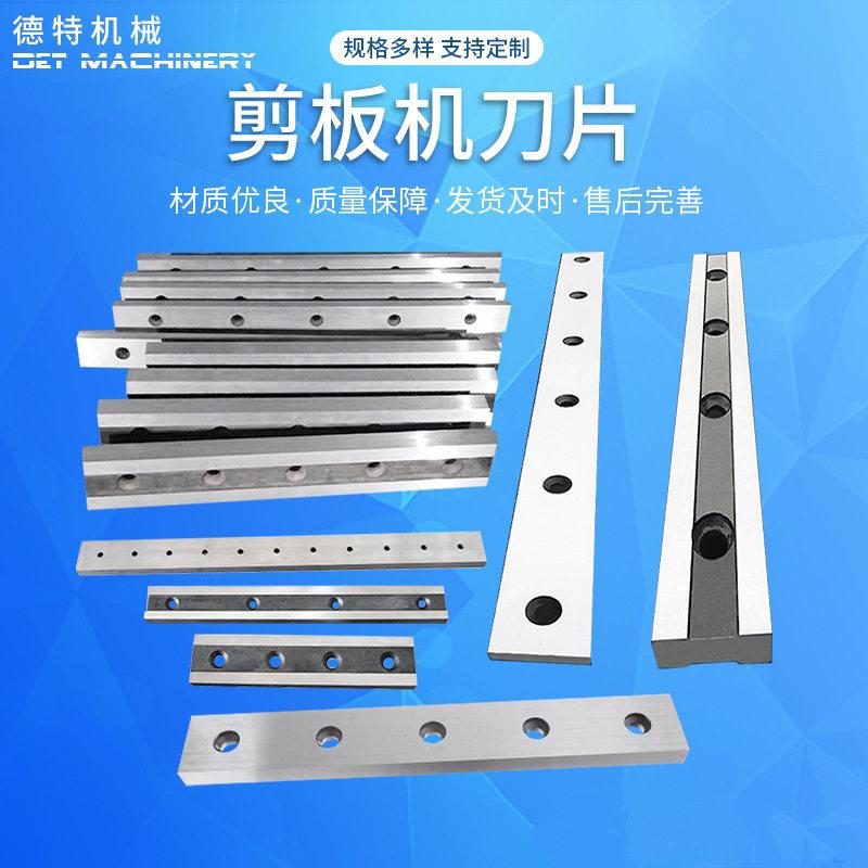 剪板机刀片，耐磨全身淬火数控闸式剪板机刀，