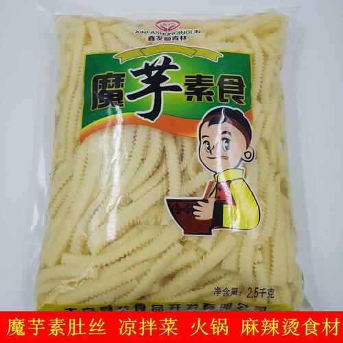 魔芋素食素毛肚丝片5斤凉拌菜麻辣烫关东煮火锅商用食材魔芋制品