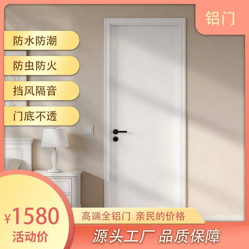 厂家直销高端全铝门房间门卧室门带门挡不透风光蜂窝铝套装门定制