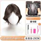 高档假发女片头顶韩式 耳发后括弧刘海真发高颅顶增发量遮全人白假