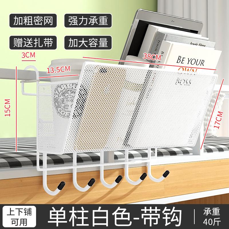 大学生宿舍神器床头挂篮女寝室收纳好物上铺床边置物架床上收纳架