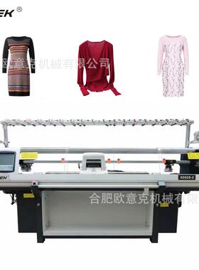 欧意克全自动电脑横机毛衣机领子机双系统52英寸72英寸