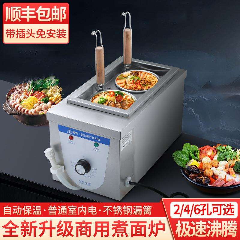 煮面炉商用电冒菜锅麻辣烫机台式煮米线锅恒温煮粉炉电热汤粉面炉